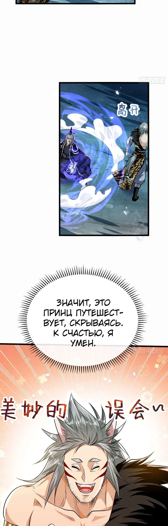 Страница 25