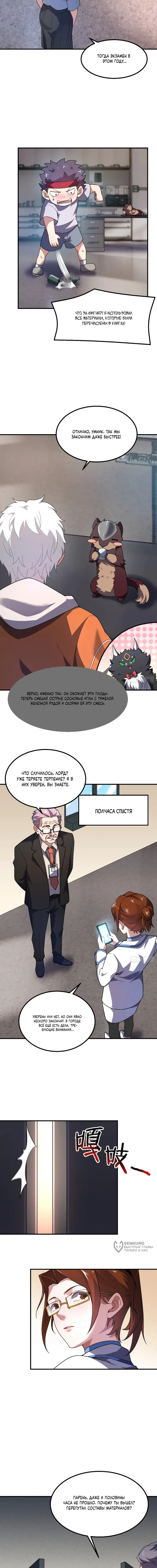 Страница 9