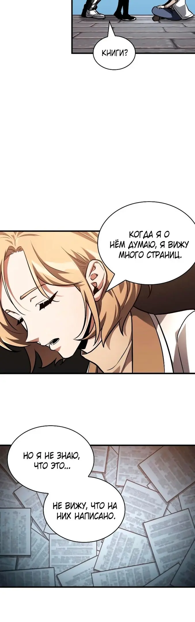 Страница 33