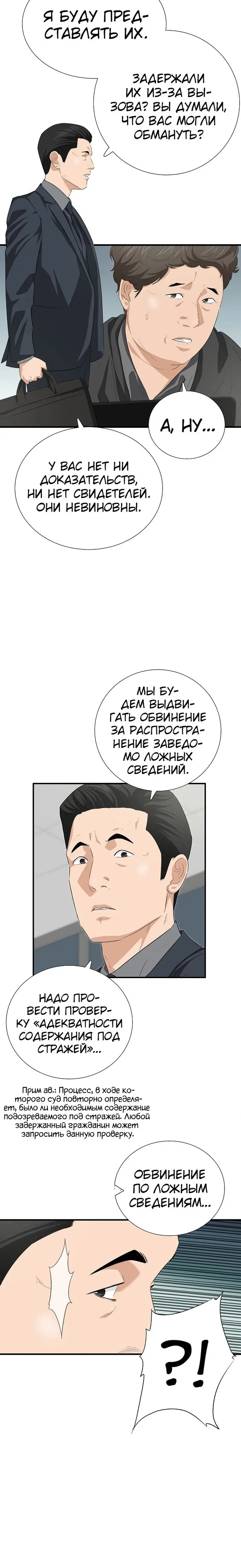 Страница 30