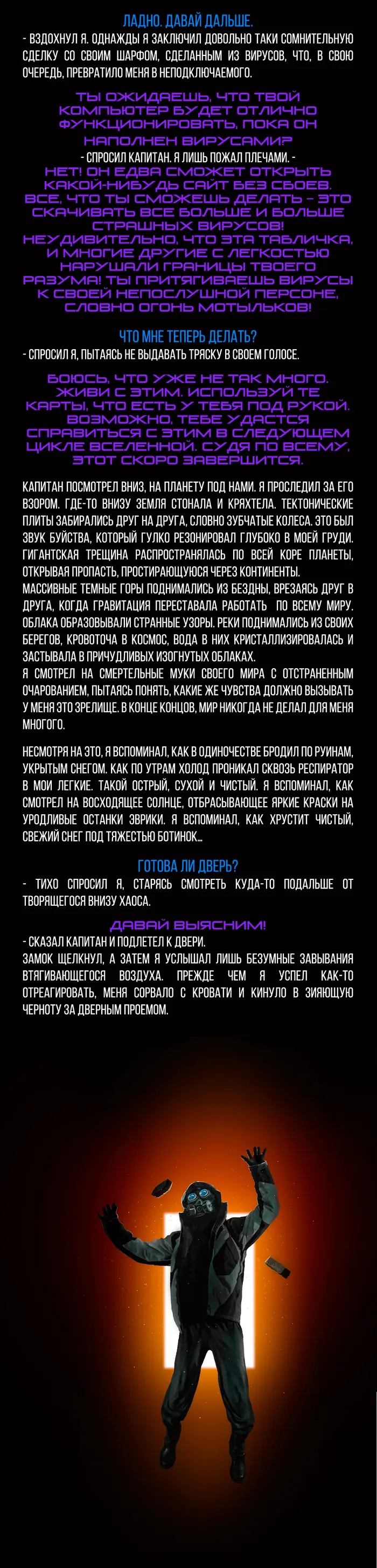 Страница 6