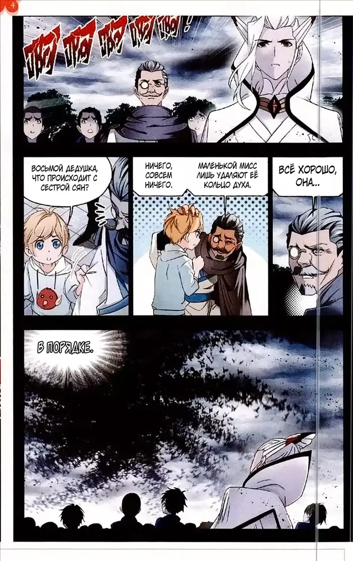 Страница 5