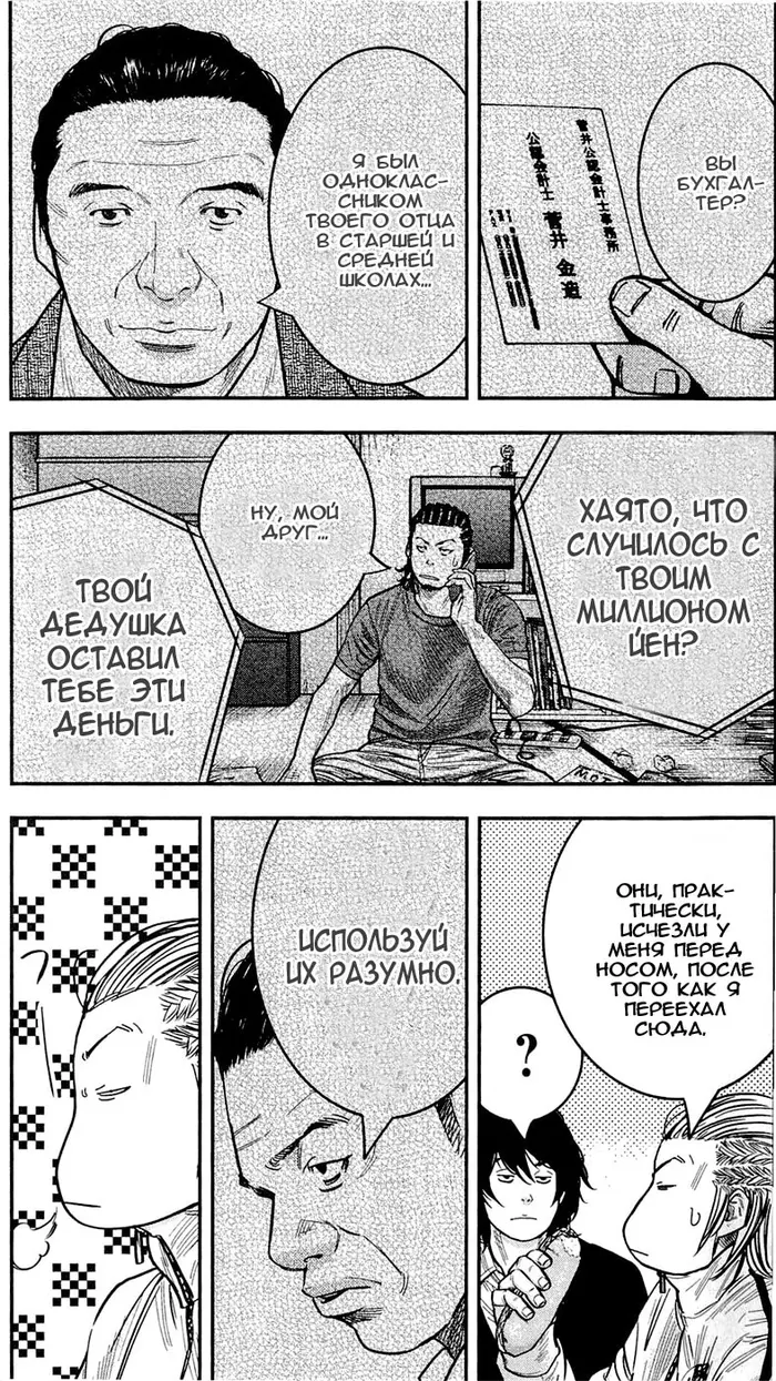 Страница 8