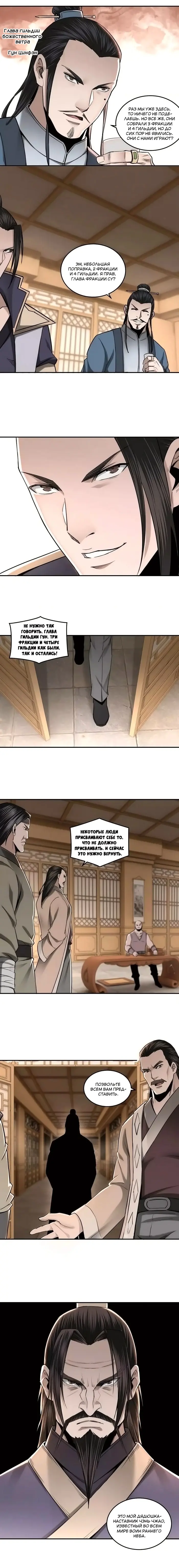 Страница 8