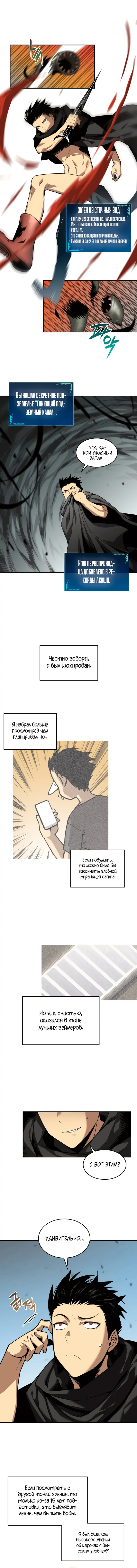 Страница 8