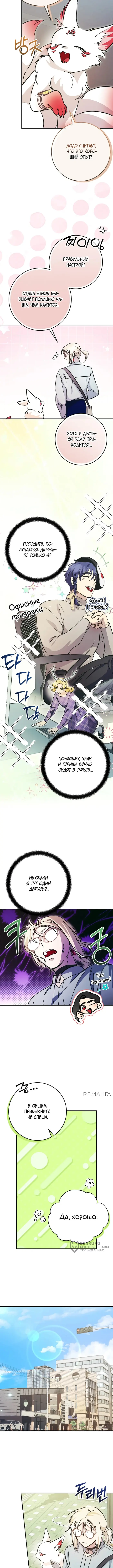 Страница 9