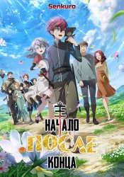 Saikyou no Ousama, Nidome no Jinsei wa Nani wo Suru?