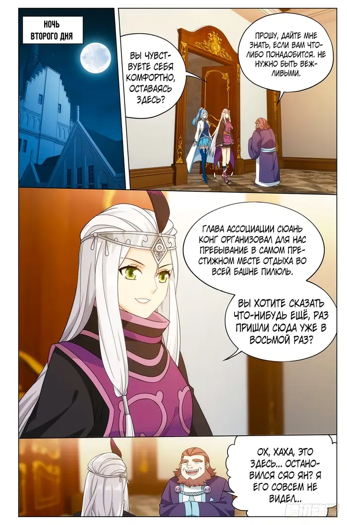 Страница 16