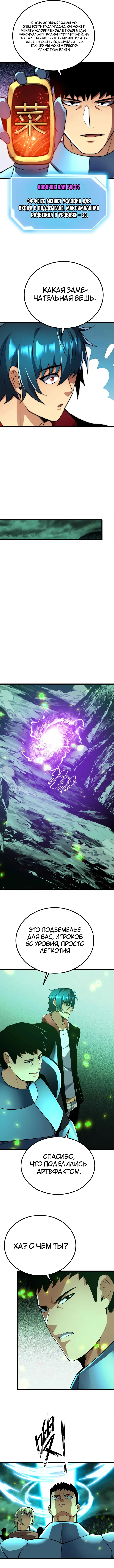 Страница 5