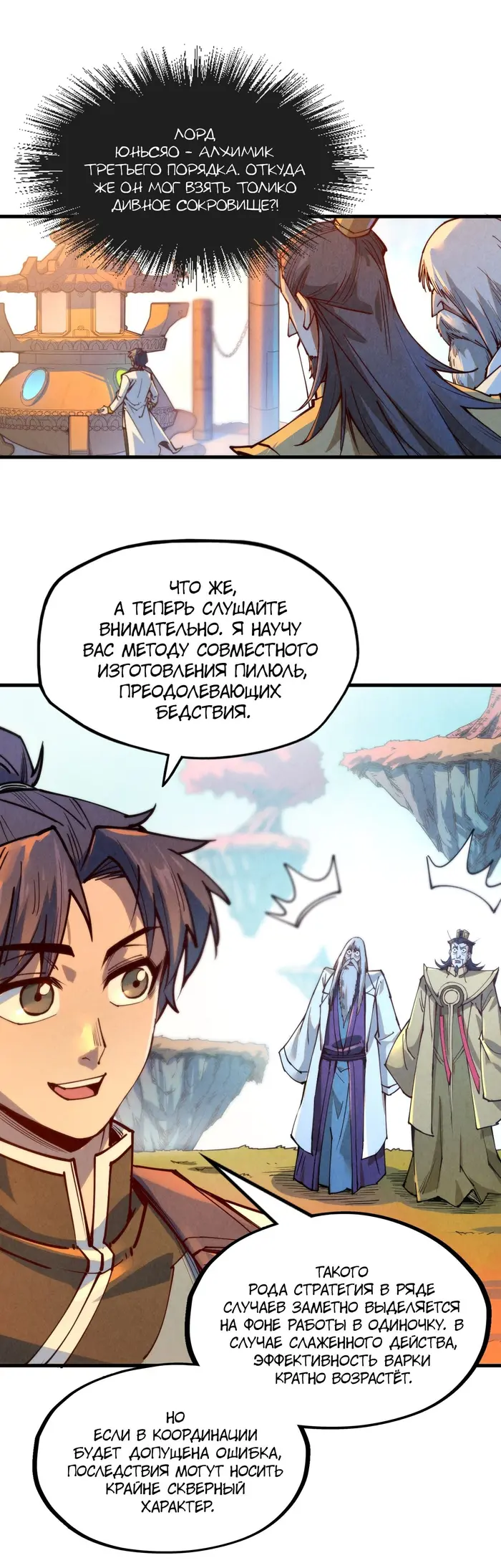 Страница 24