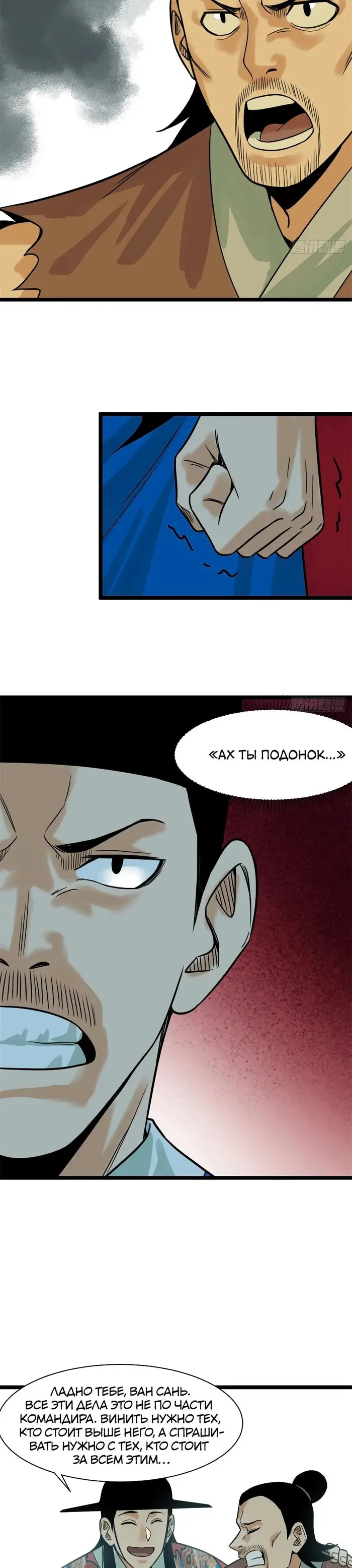 Страница 11