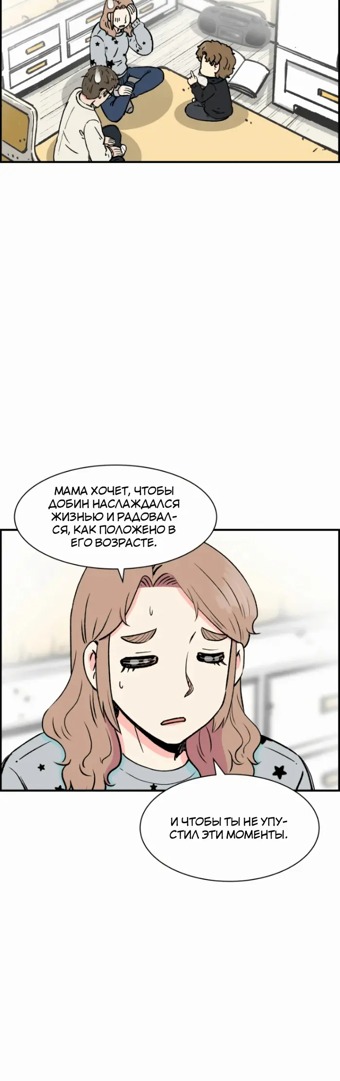 Страница 61