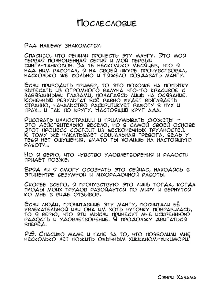 Страница 31