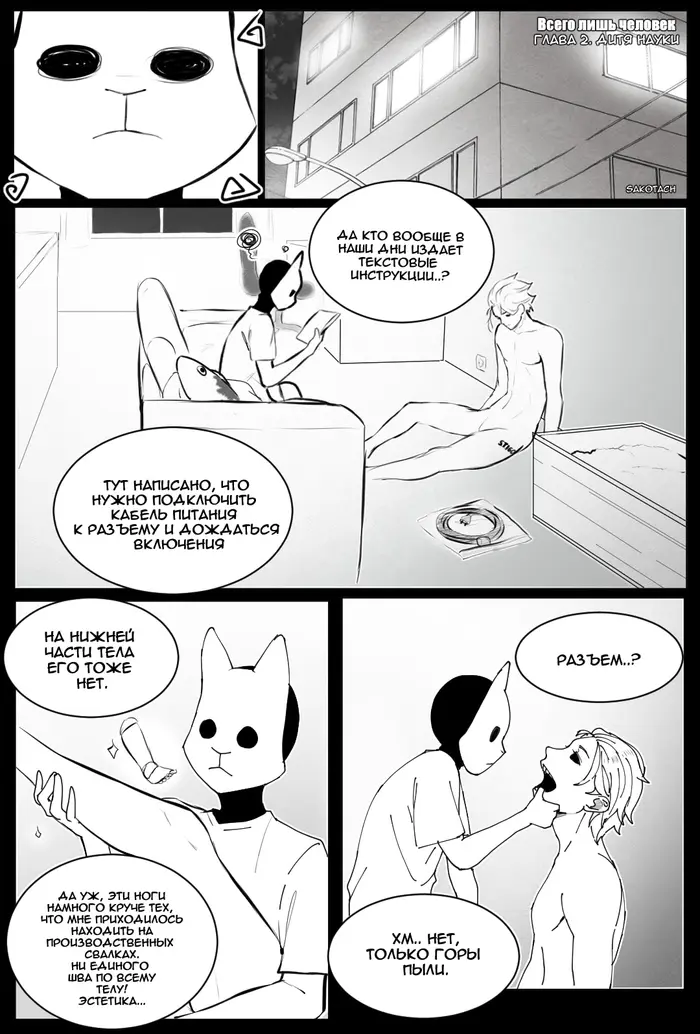 Страница 17