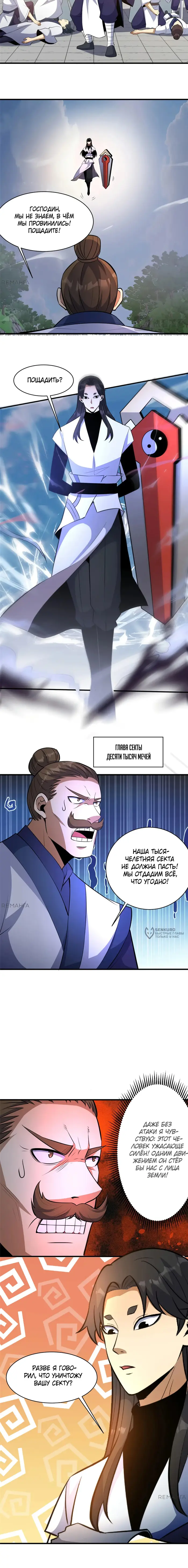 Страница 6