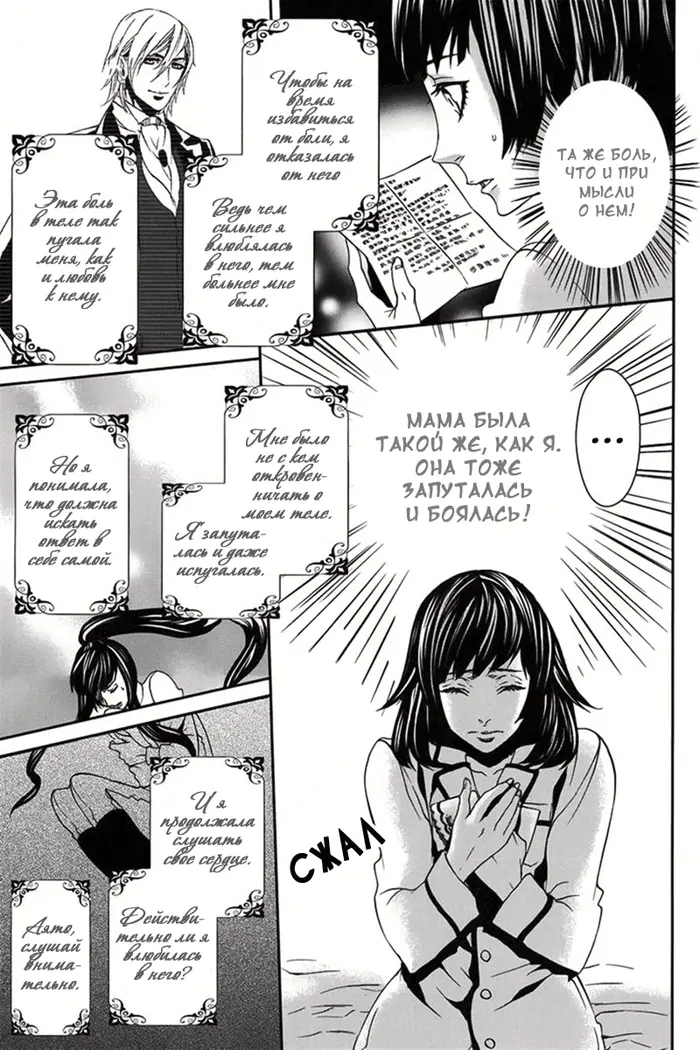 Страница 14