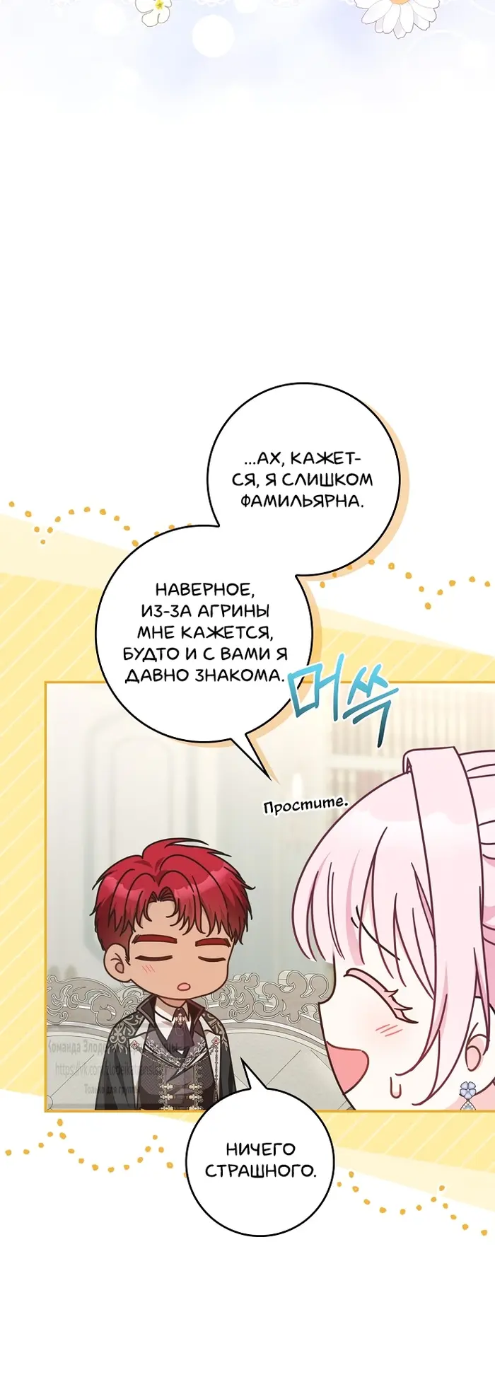 Страница 34