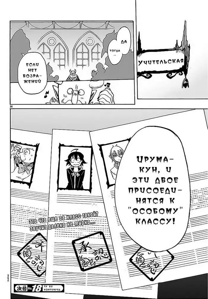 Страница 20