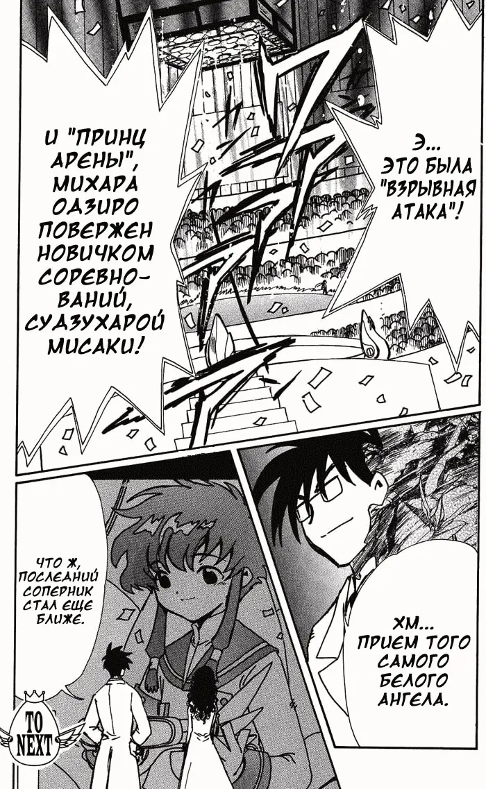 Страница 32