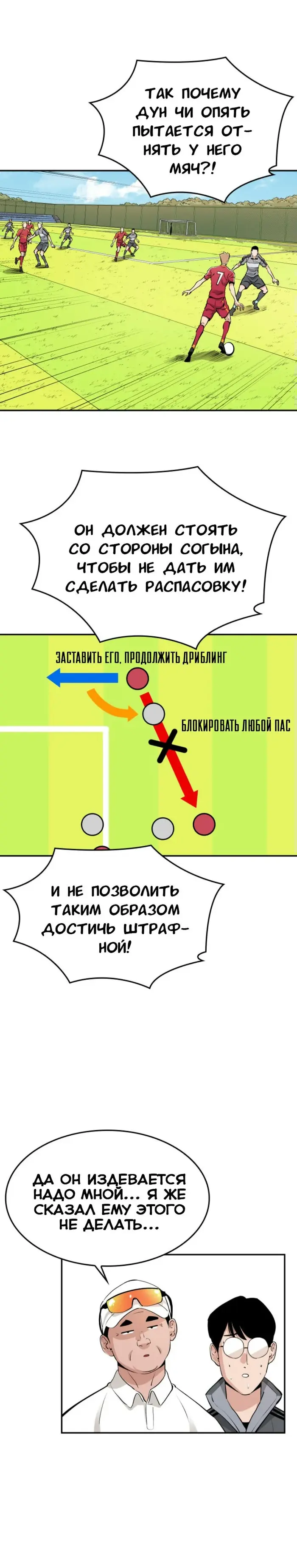 Страница 27