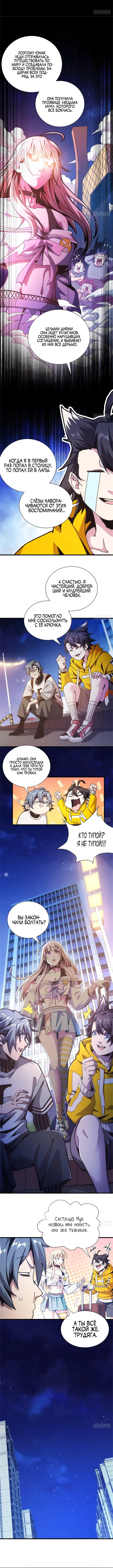 Страница 2