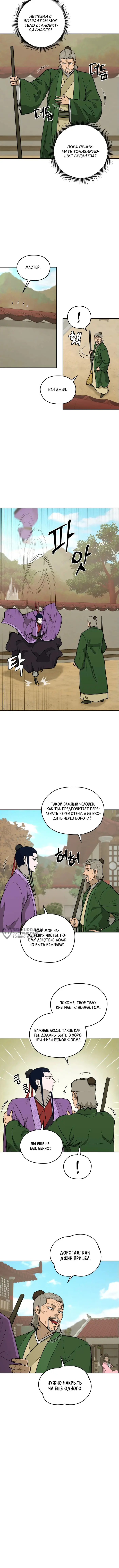 Страница 10