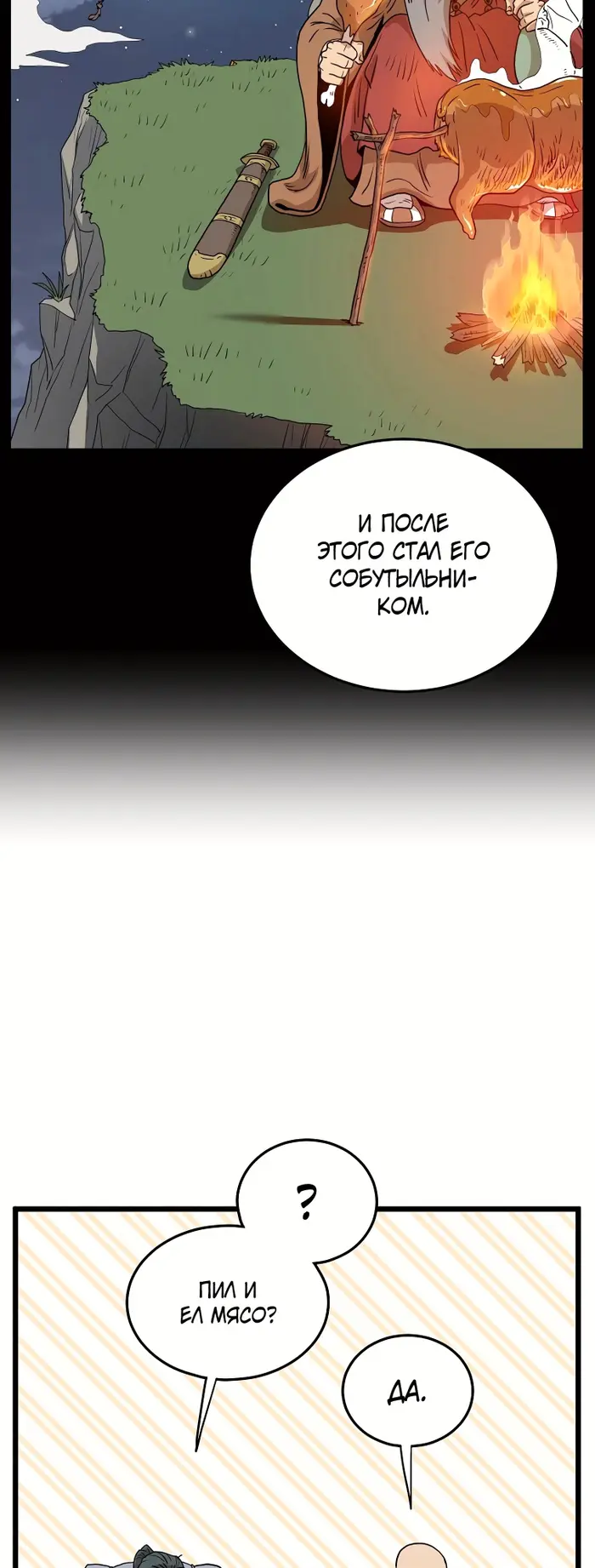 Страница 49