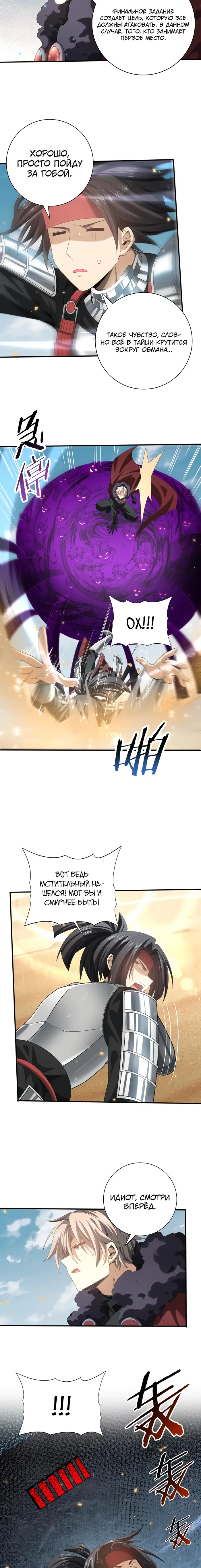 Страница 7