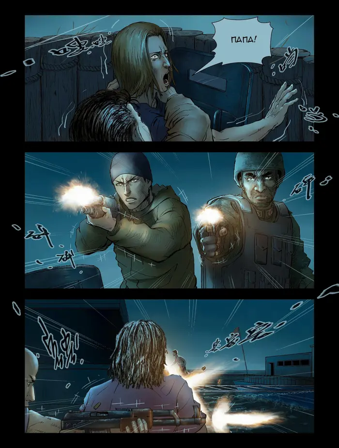 Страница 7