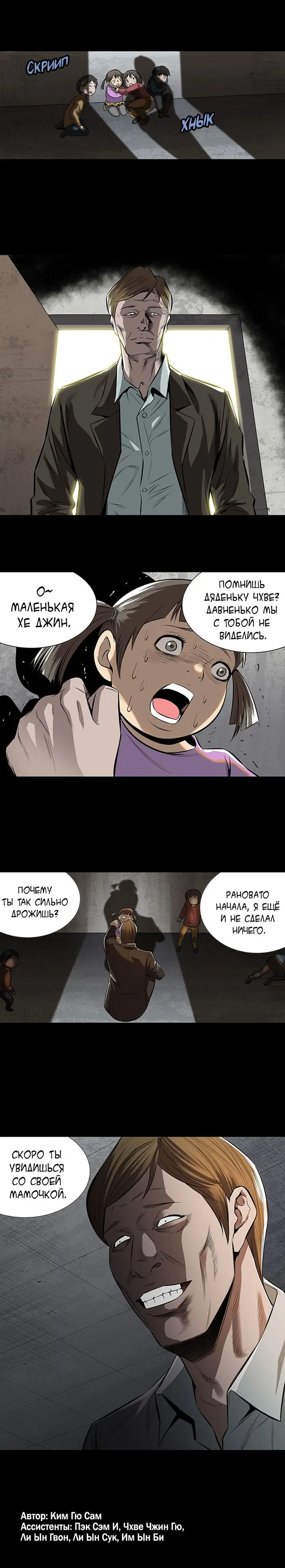 Страница 10
