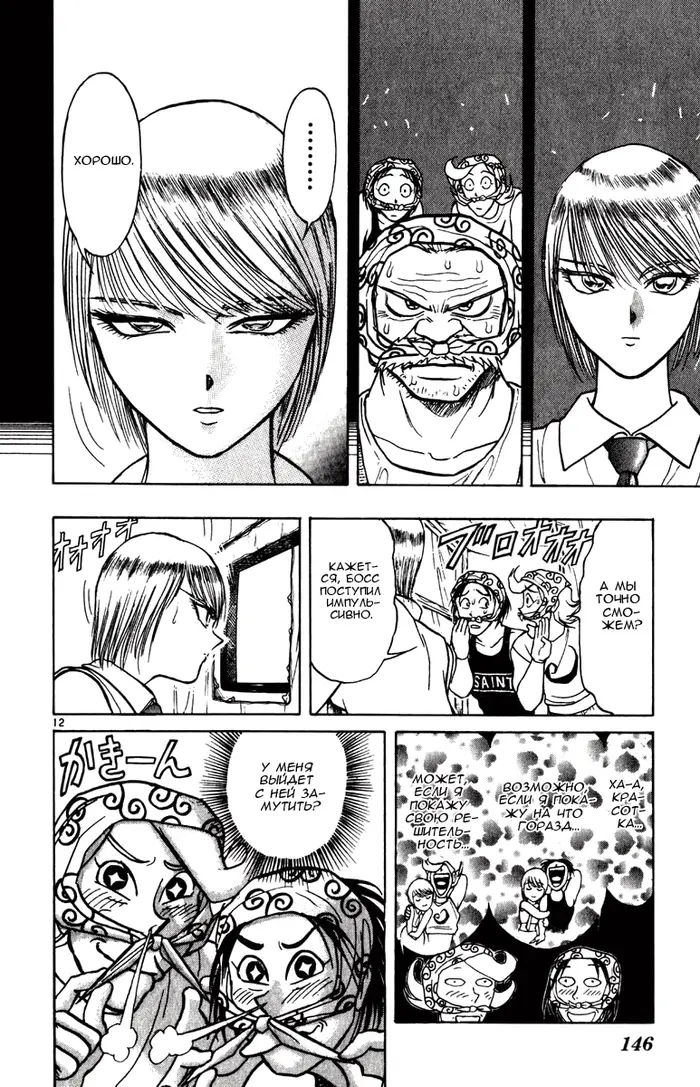 Страница 12