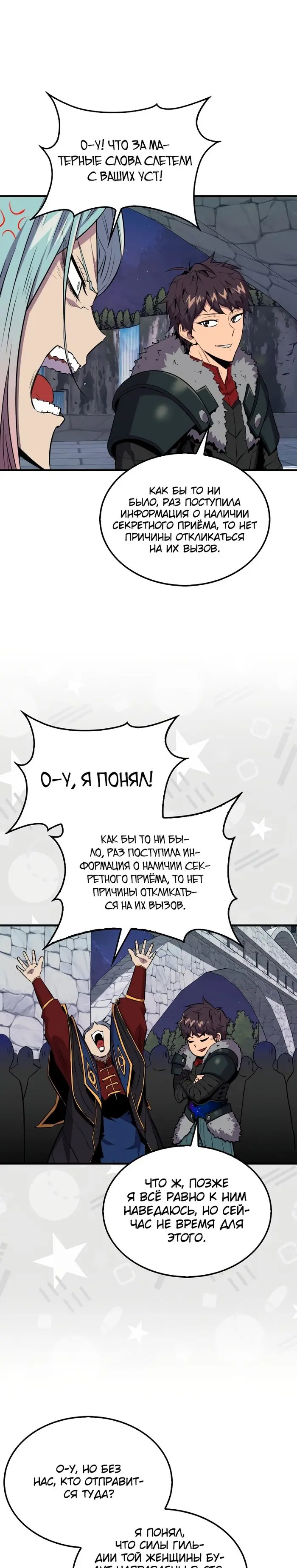 Страница 23