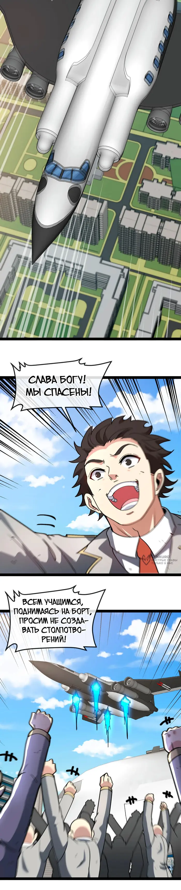 Страница 11