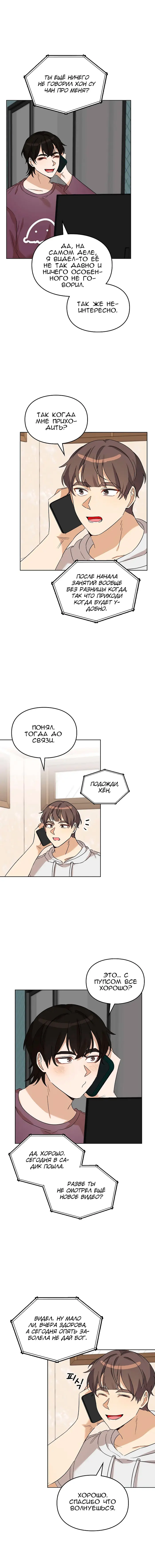 Страница 9