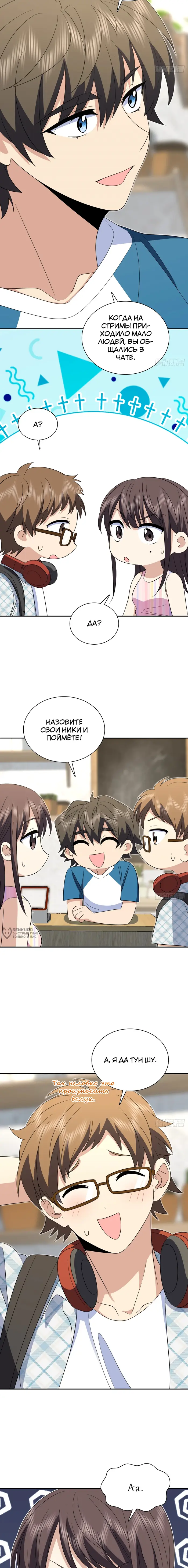 Страница 6