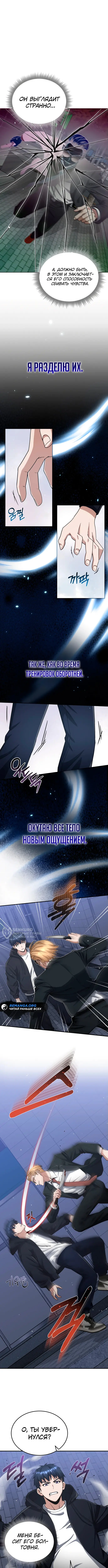 Страница 6