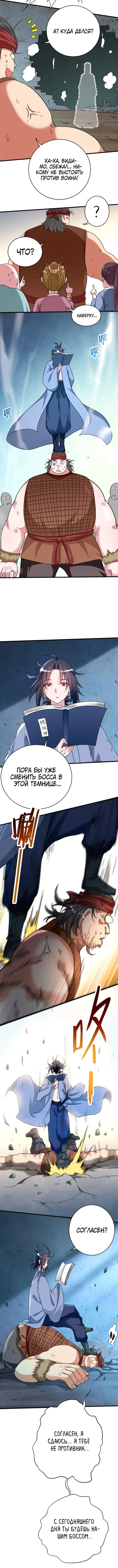 Страница 5