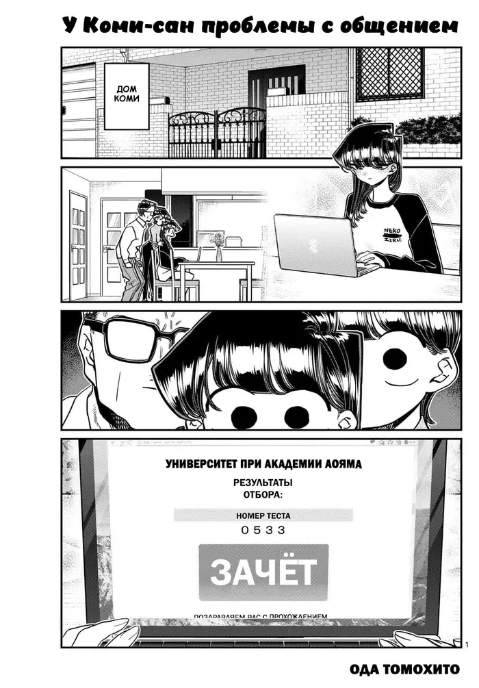 Страница 1