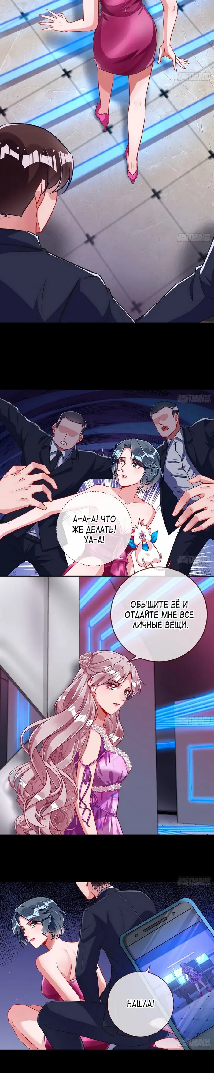 Страница 8
