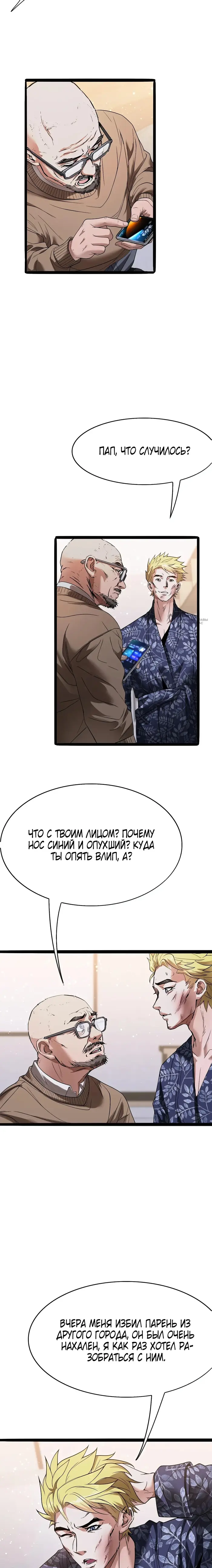 Страница 15