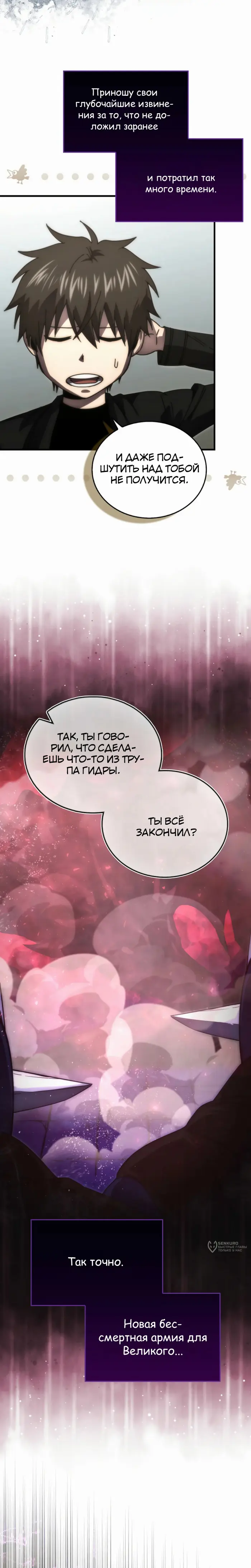 Страница 29