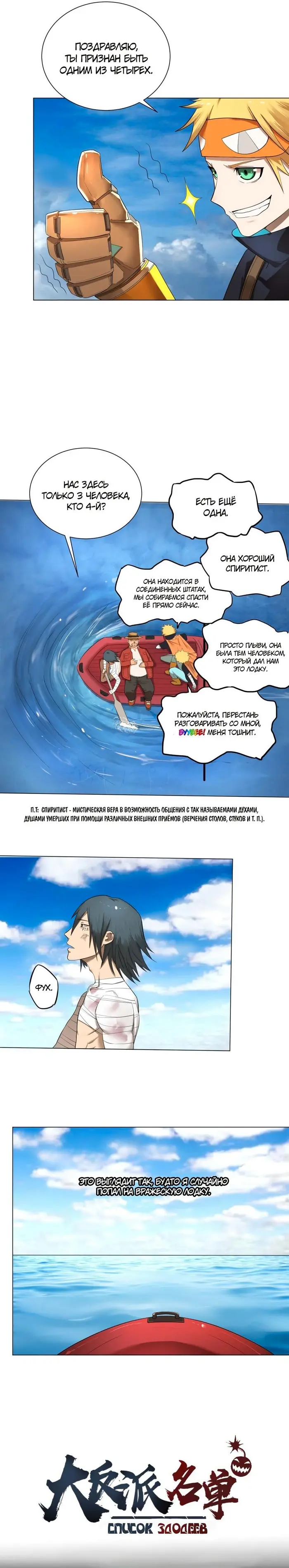 Страница 9