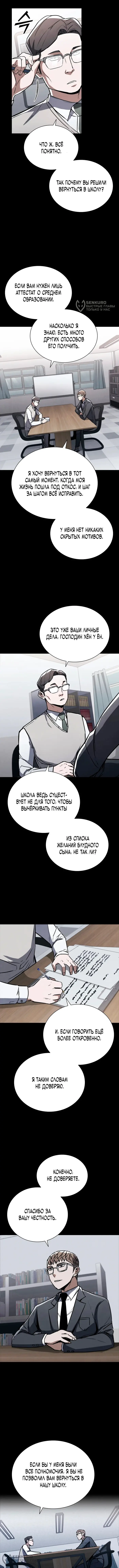 Страница 8