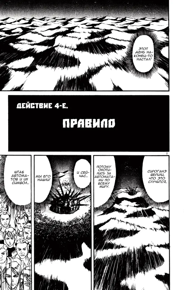 Страница 1