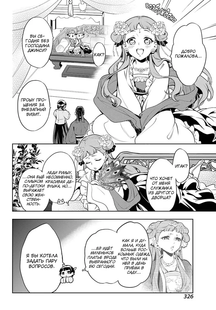 Страница 27