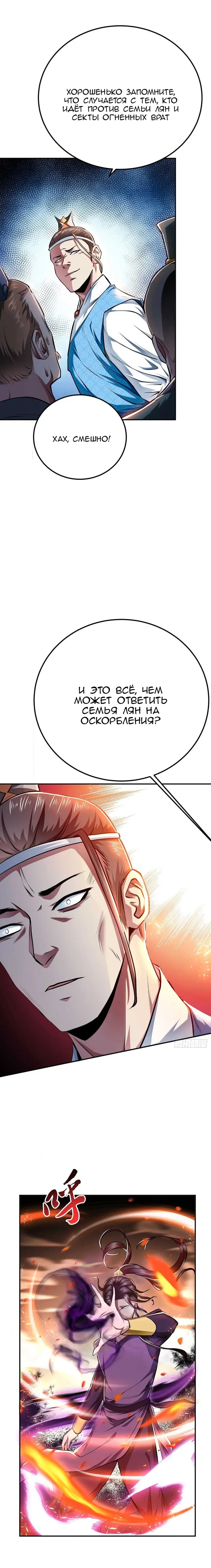 Страница 10