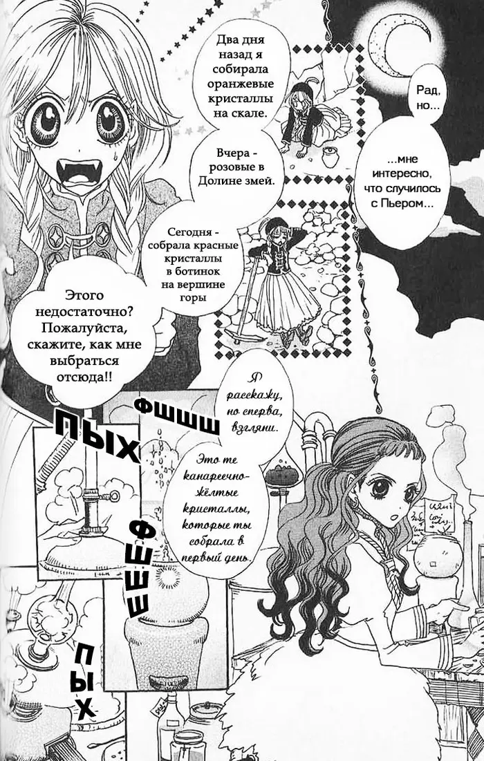 Страница 24