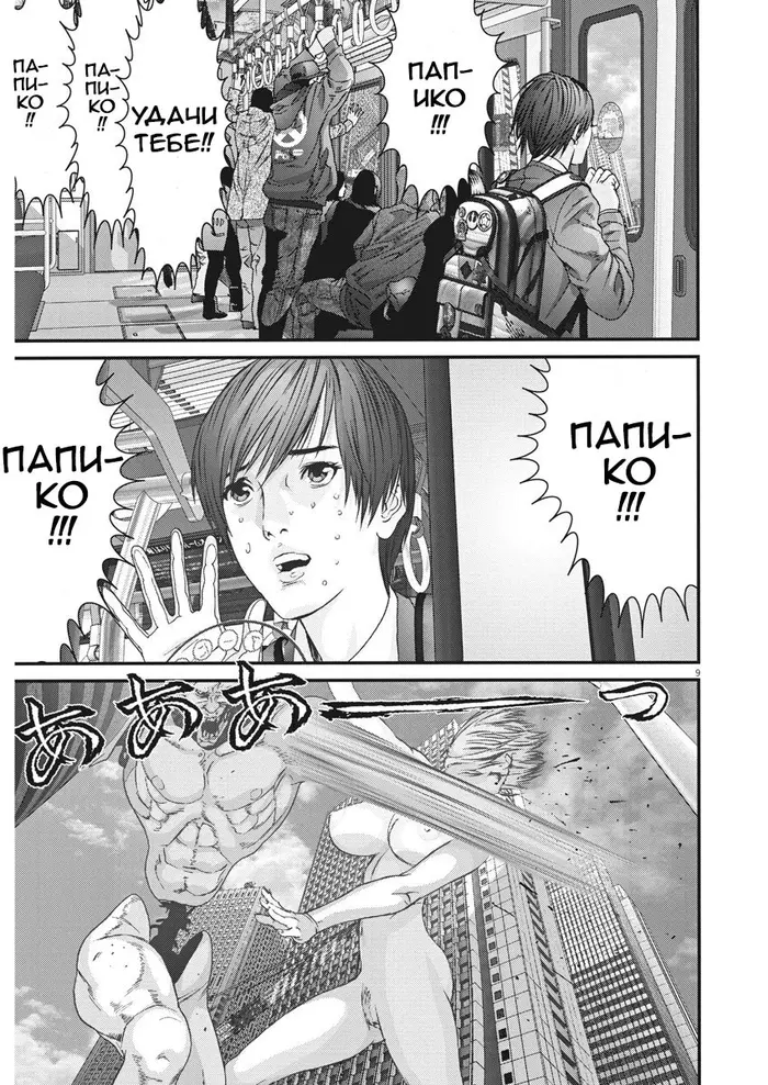 Страница 7