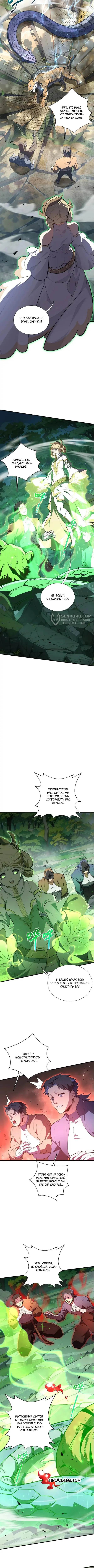 Страница 3