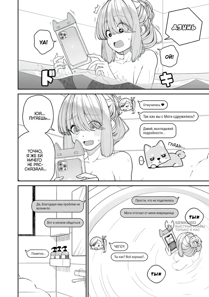 Страница 4